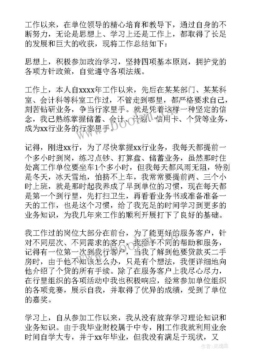 2023年金融专业自我鉴定(汇总10篇)