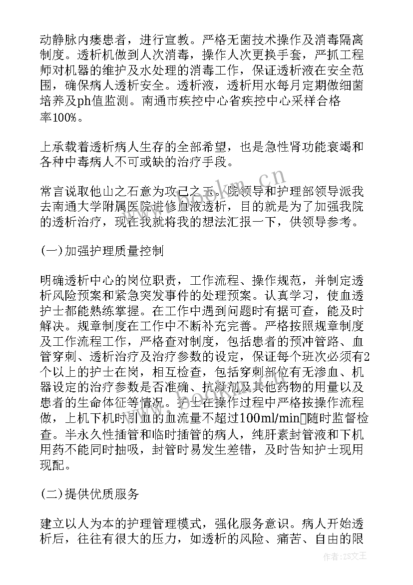 儿童保健科进修自我鉴定 儿科医生进修自我鉴定(通用9篇)