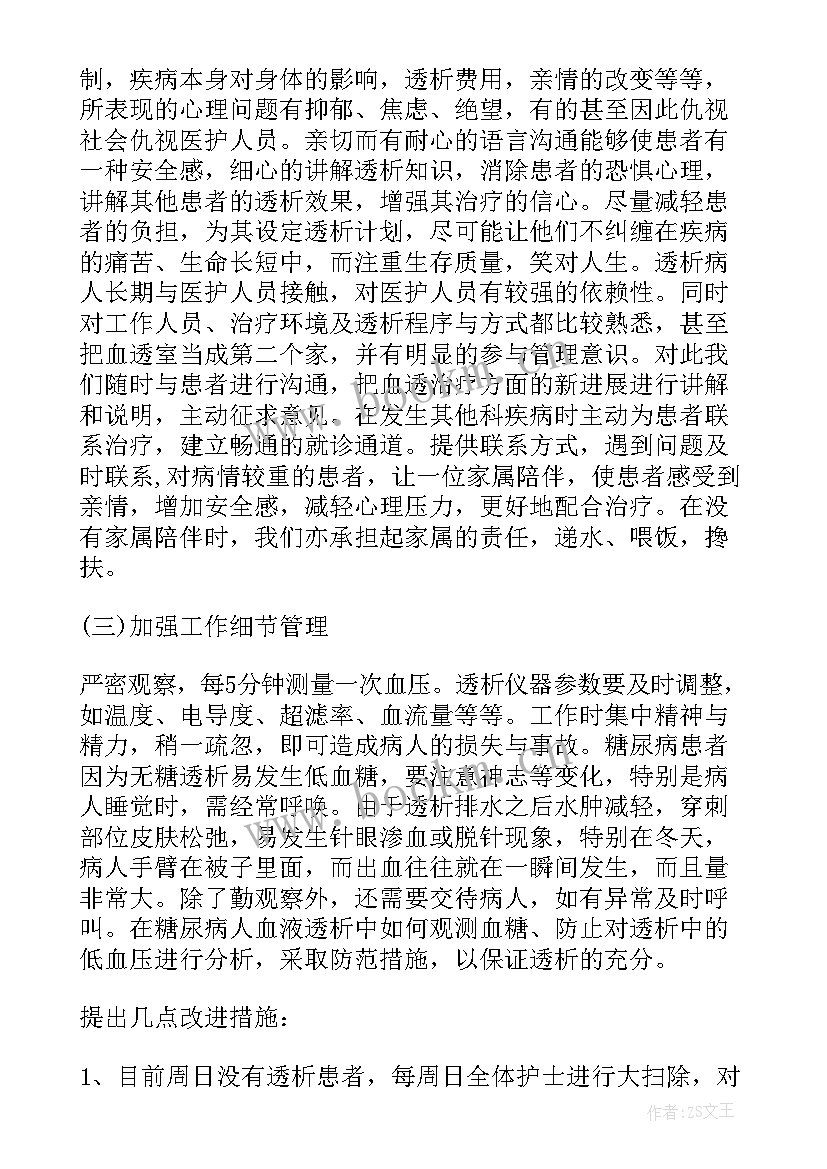 儿童保健科进修自我鉴定 儿科医生进修自我鉴定(通用9篇)