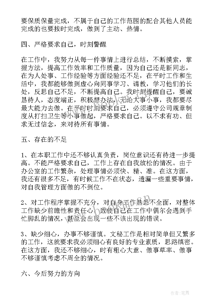 研发转正自我评价 研发转正自我鉴定(优质5篇)