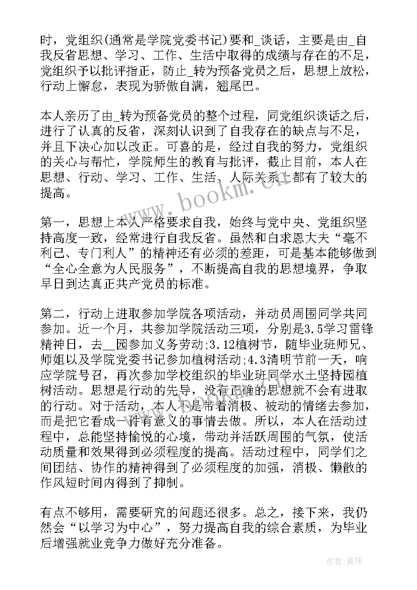 最新学转促心得体会新内容(实用5篇)