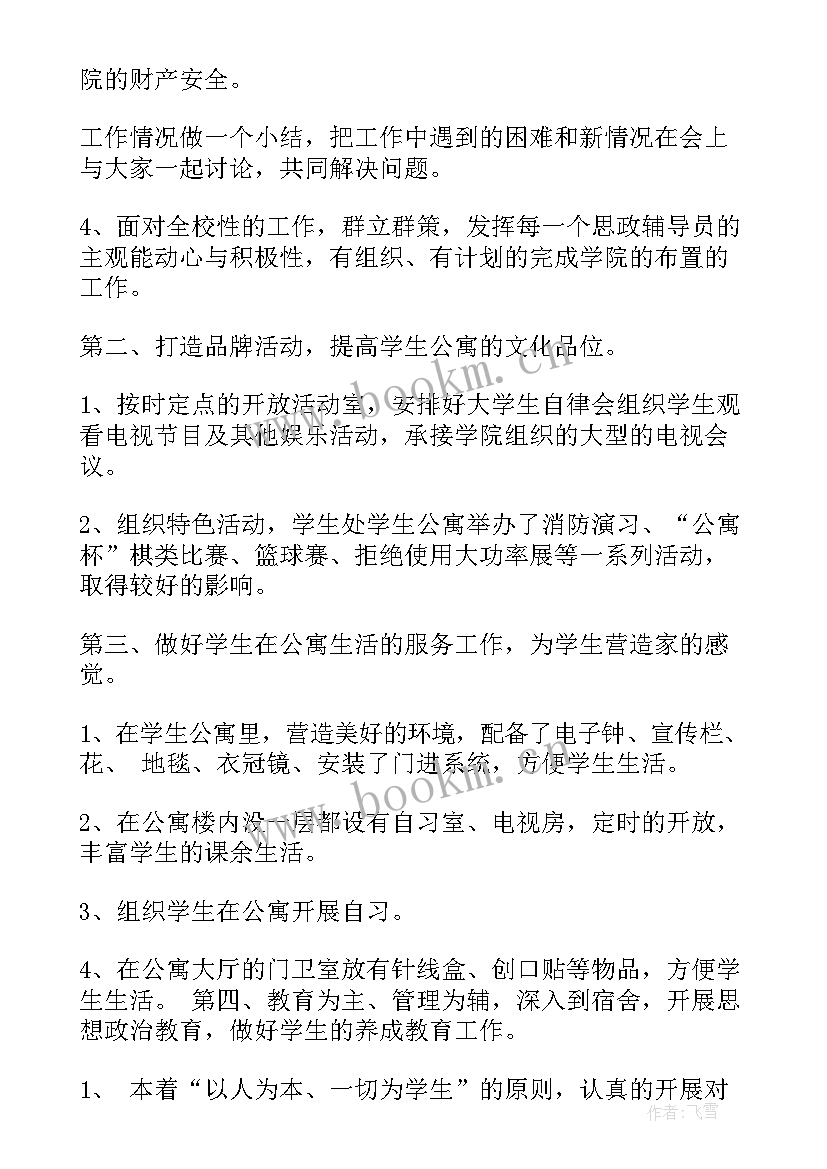 公园门卫组工作总结报告(优质9篇)