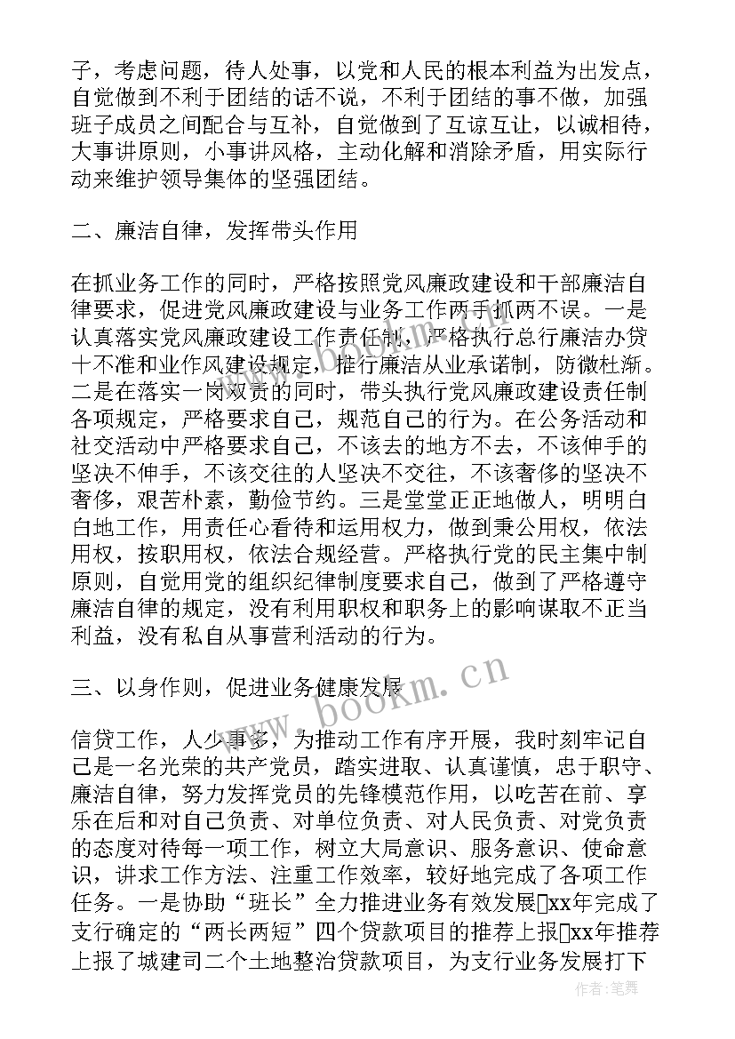 待业党员自我鉴定材料(实用5篇)