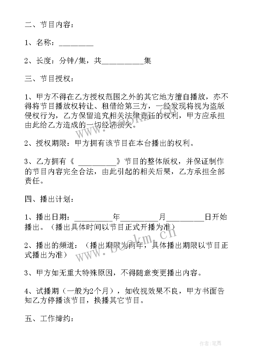 最新电视台合作协议 电视台劳动合同(大全10篇)