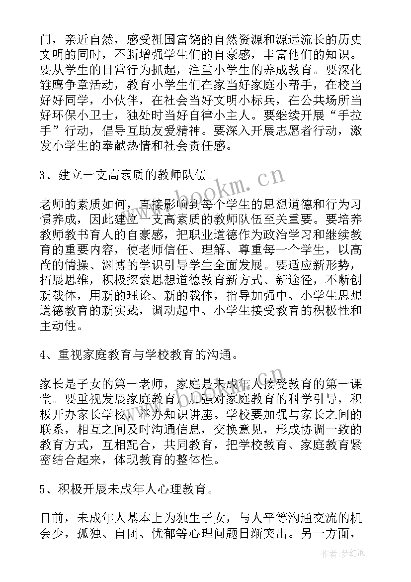 英语专业相关的调查数据 播音专业调查报告(精选6篇)