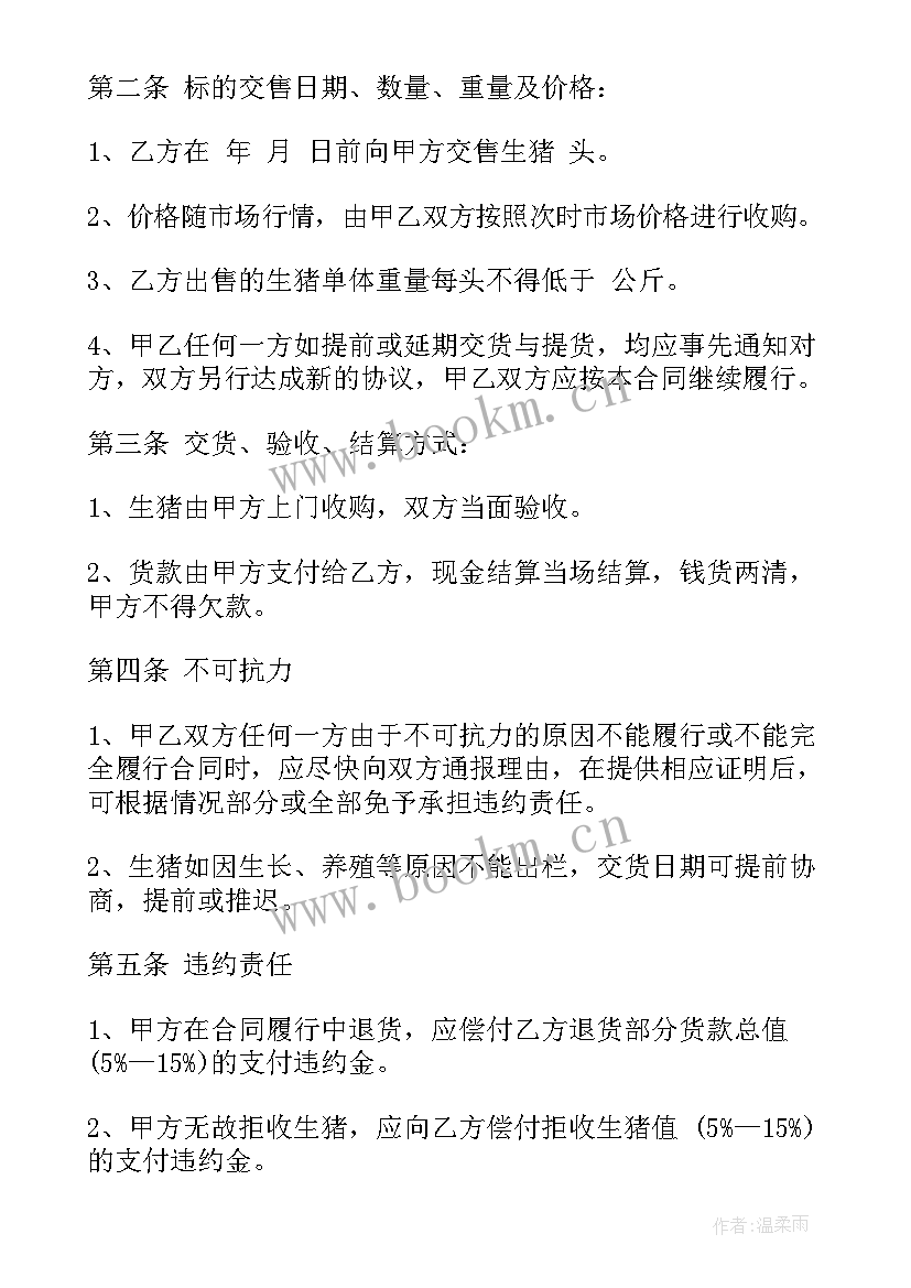 2023年养殖农场用工合同(汇总5篇)