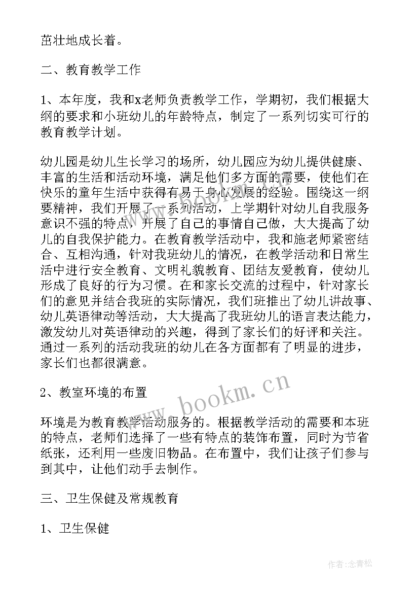 2023年三八活动节方案小班(实用9篇)