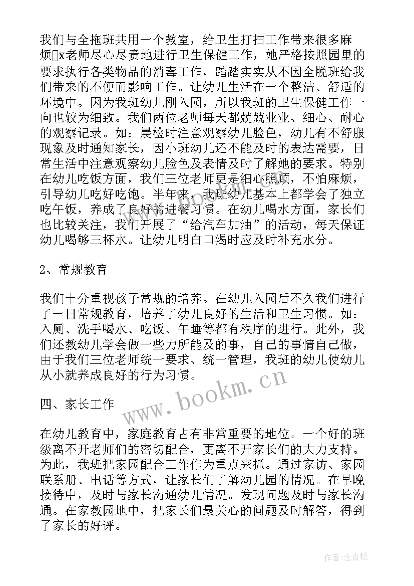 2023年三八活动节方案小班(实用9篇)