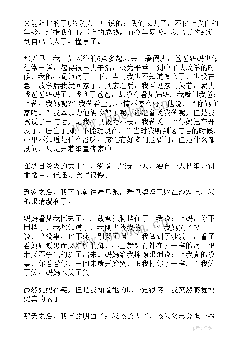 2023年中学生疫情防控从我做起演讲稿(实用5篇)