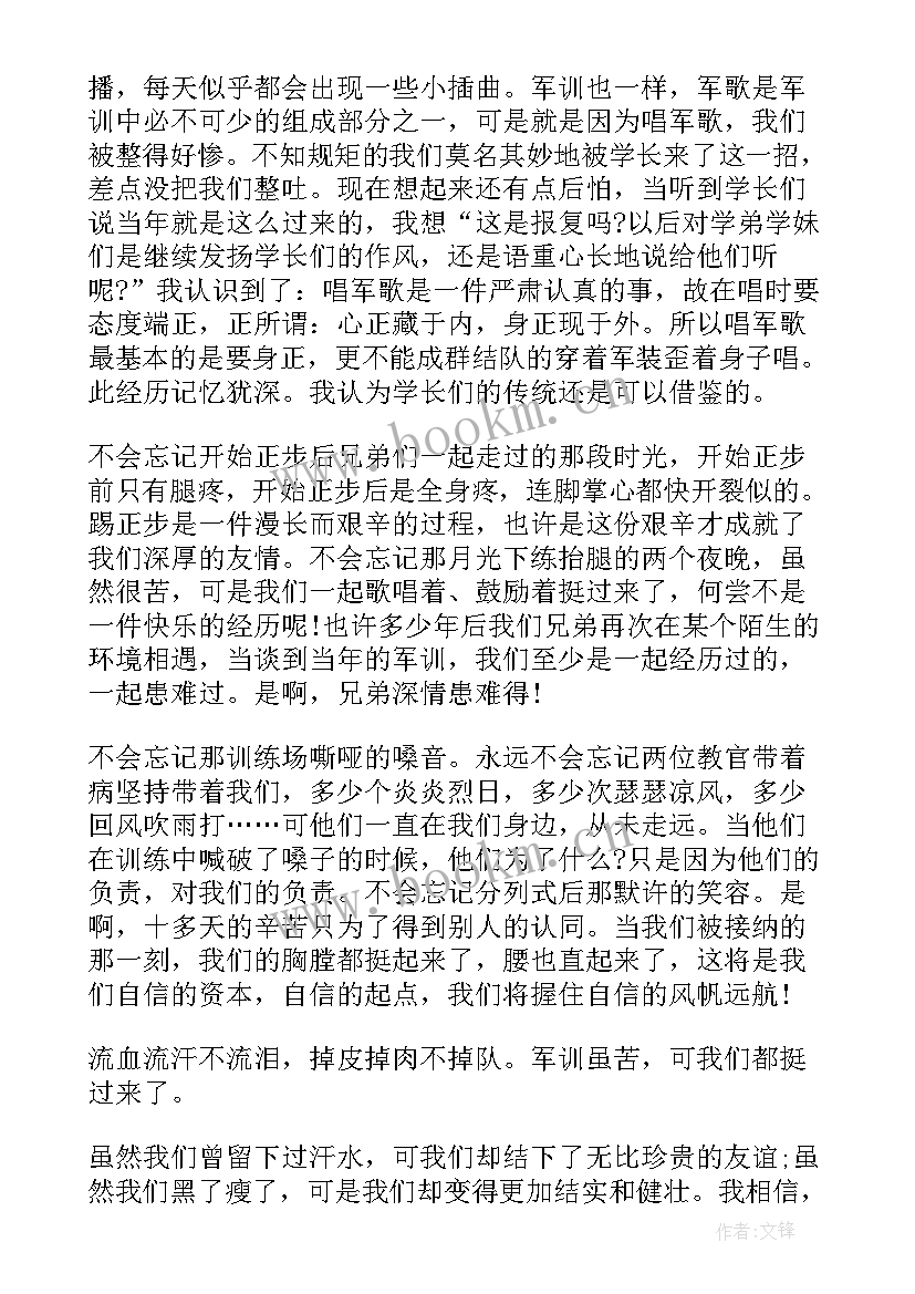 2023年军训的思想报告(通用10篇)