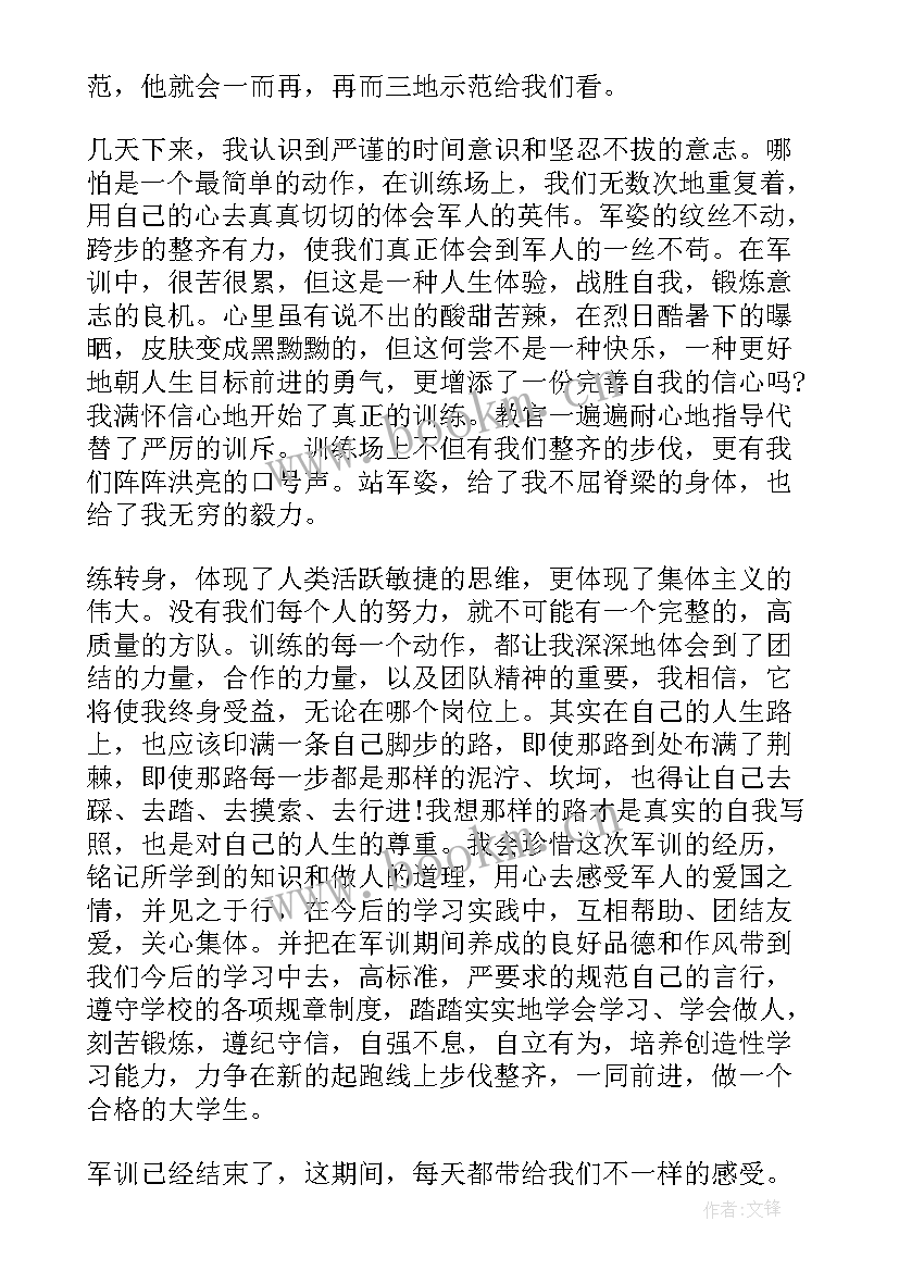 2023年军训的思想报告(通用10篇)