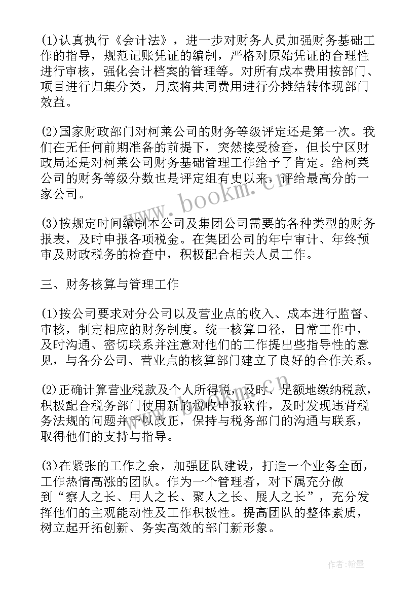 最新出纳工作总结及自我鉴定 出纳转正工作自我鉴定(优秀7篇)