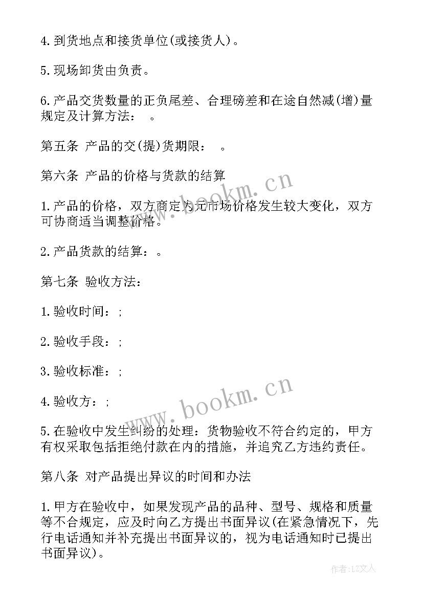 最新框架合同和非框架合同的区别 框架和非框架合同(实用5篇)