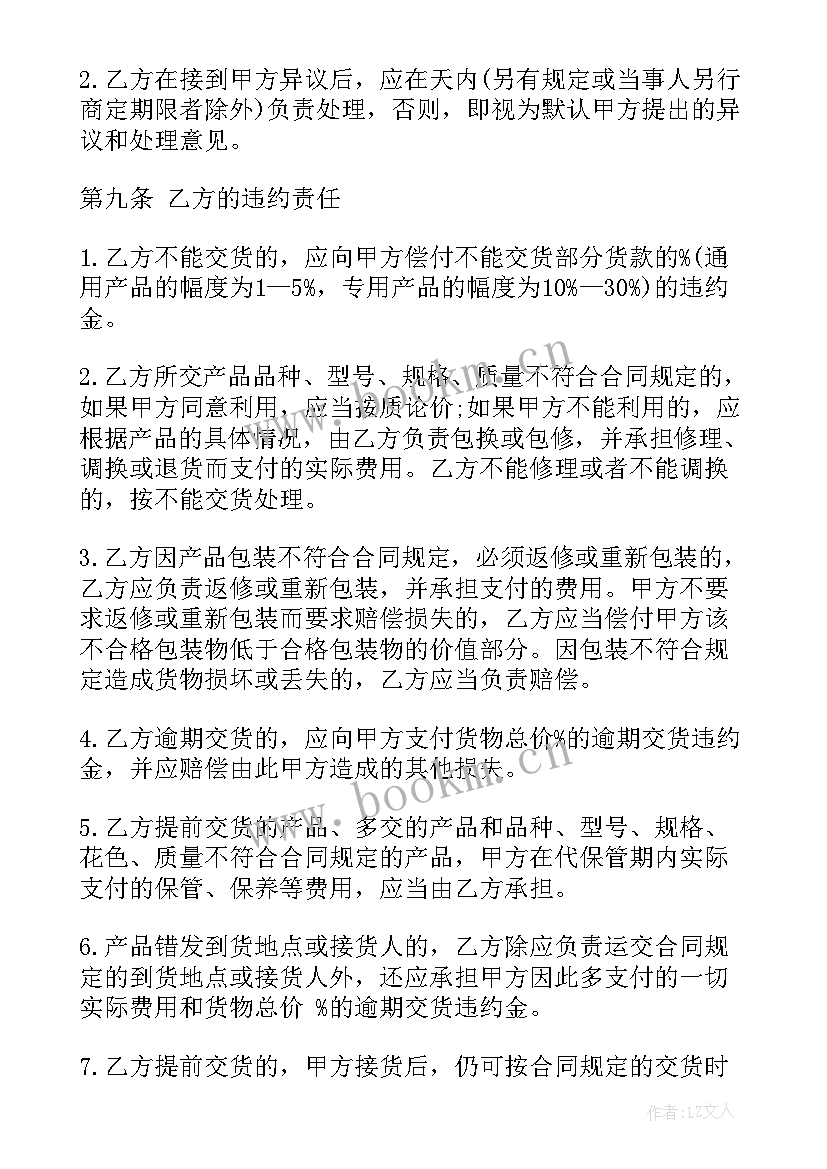 最新框架合同和非框架合同的区别 框架和非框架合同(实用5篇)