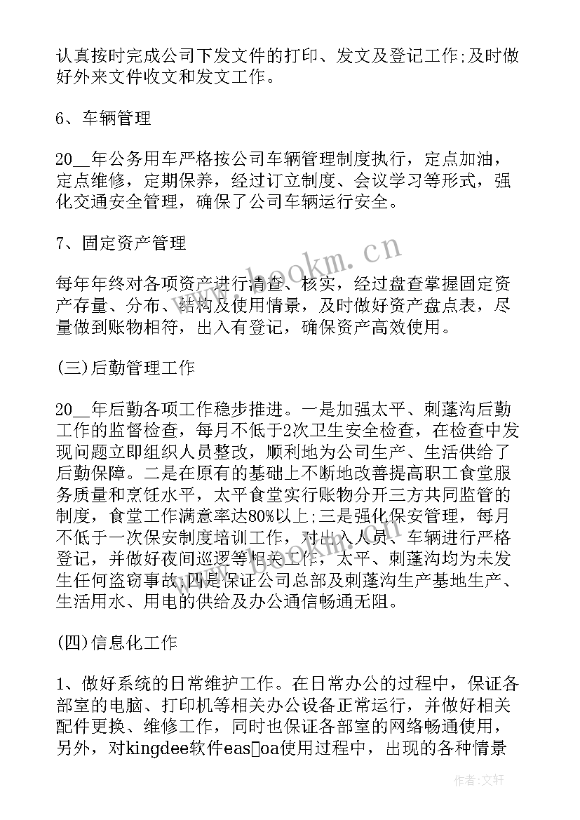 2023年办公室成员自我鉴定 办公室工作自我鉴定(模板5篇)