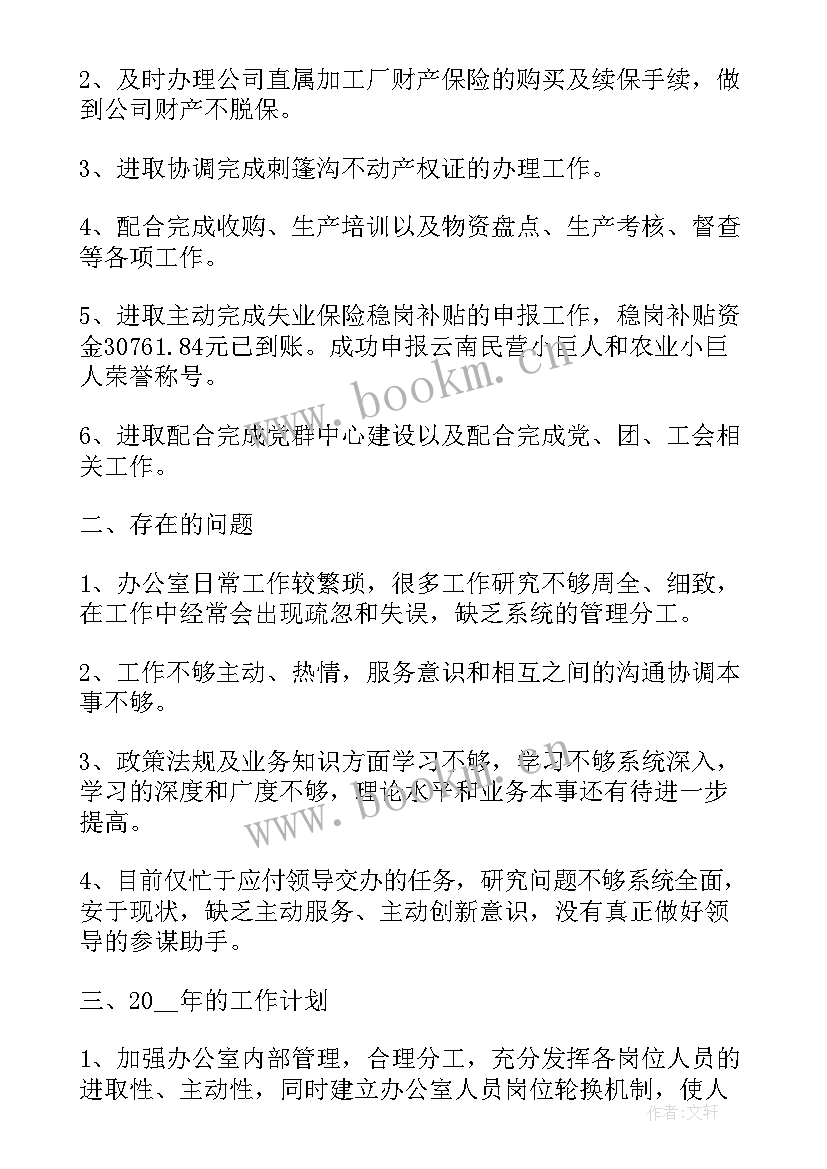 2023年办公室成员自我鉴定 办公室工作自我鉴定(模板5篇)