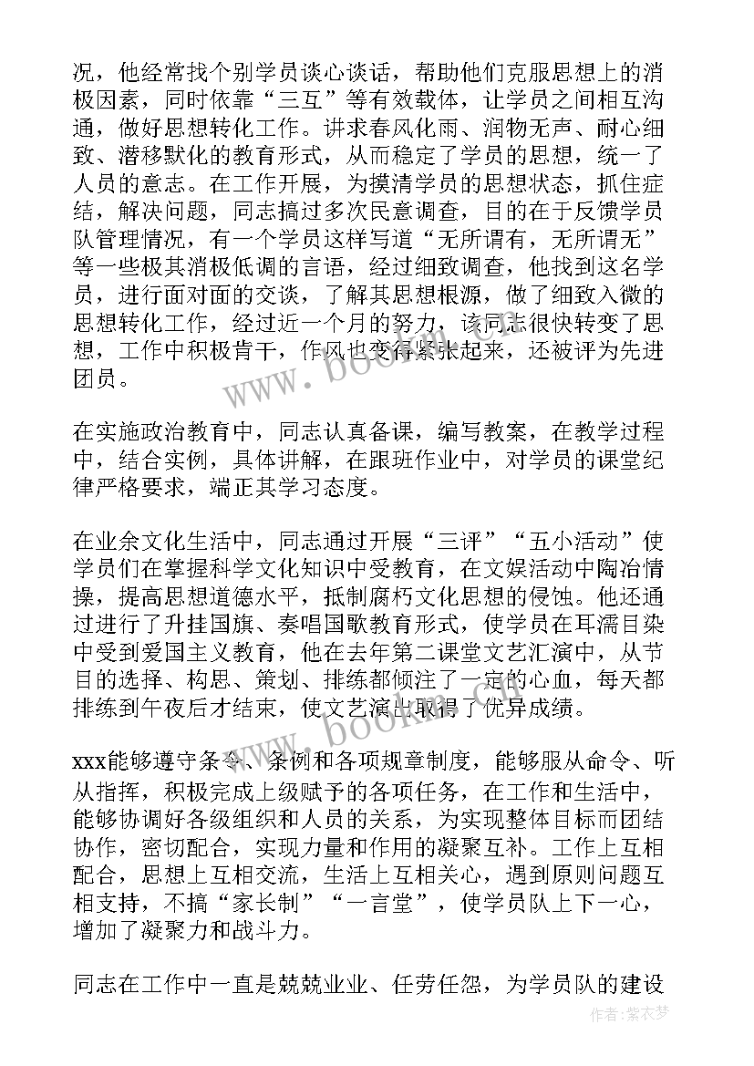 最新站务员自我鉴定(汇总7篇)