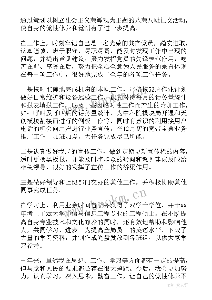 最新站务员自我鉴定(汇总7篇)