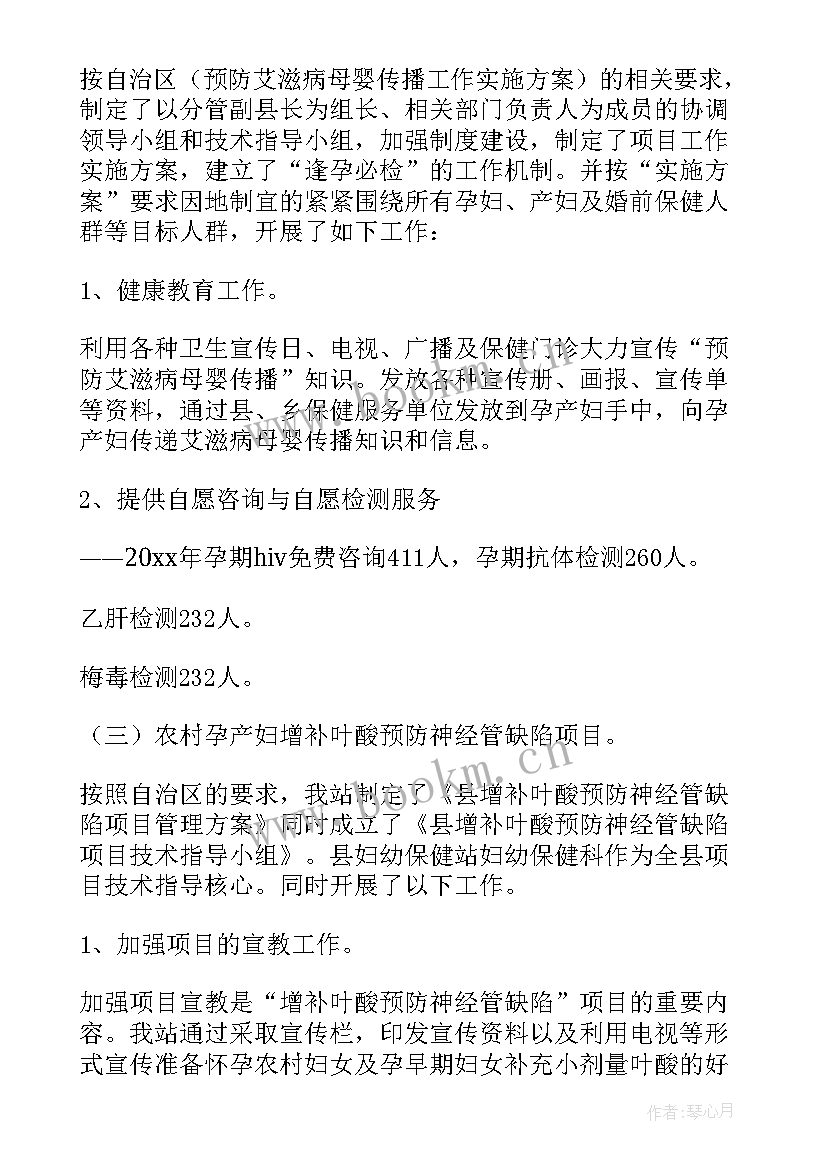 年终妇幼计生工作总结 妇幼保健年终工作总结(优秀5篇)