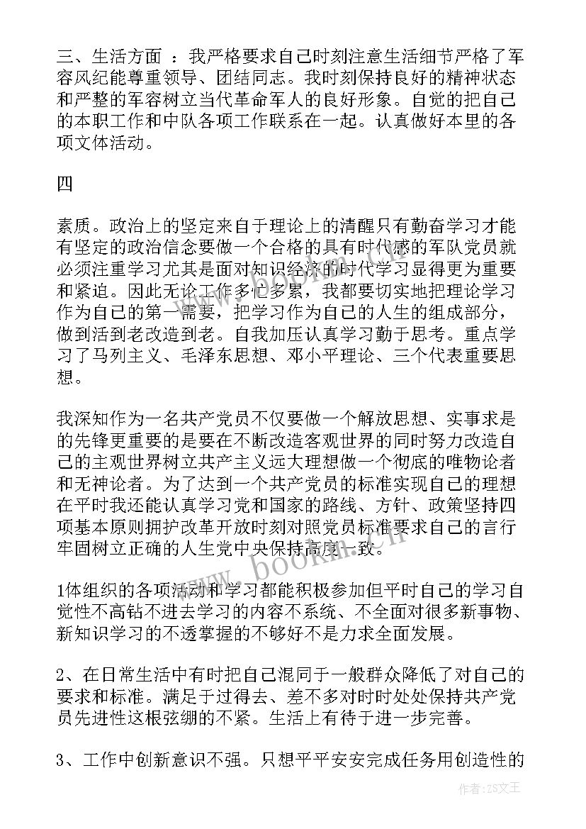 个人思想汇报及 个人思想汇报(优质5篇)