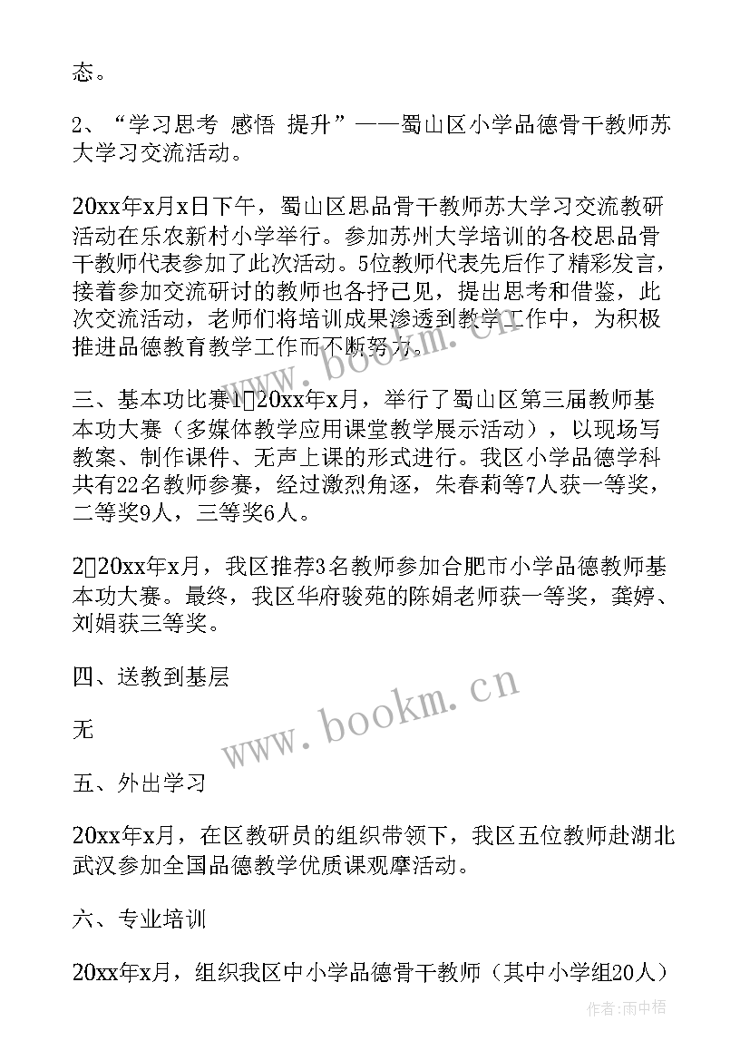 最新六一教研活动记录教研内容幼儿园 教研活动心得体会(大全9篇)