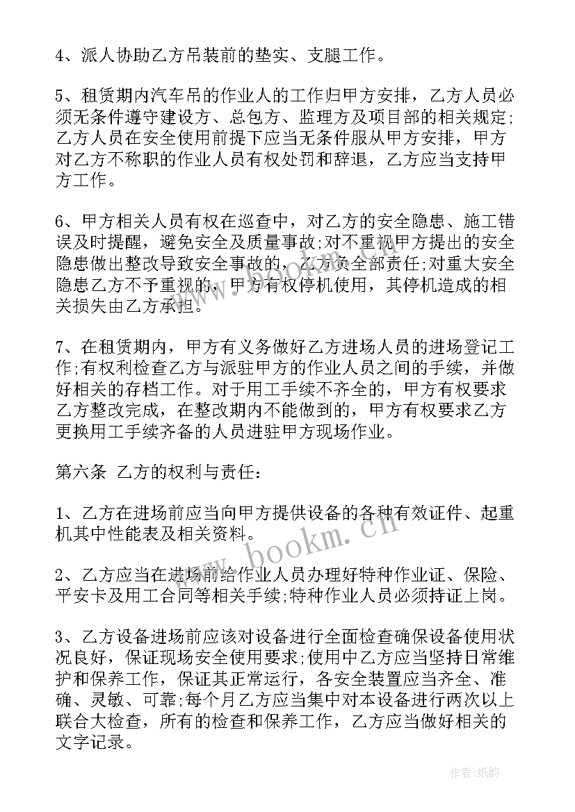 建筑起重机维修保养合同书(精选10篇)