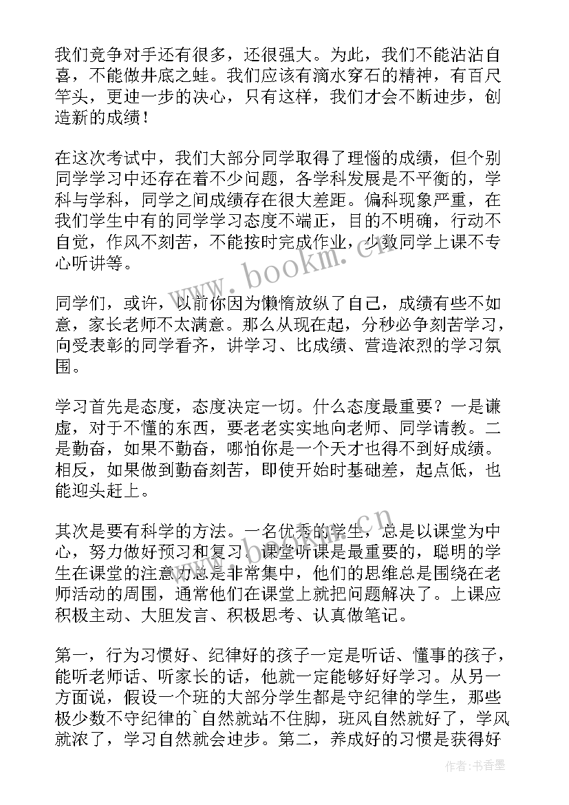 2023年新年教师会校长发言稿(通用5篇)