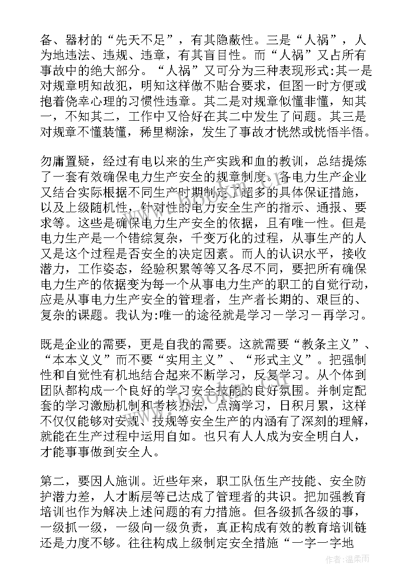 最新消防安全表态发言稿 安全管理表态发言稿(汇总8篇)