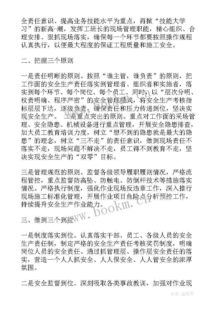 最新消防安全表态发言稿 安全管理表态发言稿(汇总8篇)