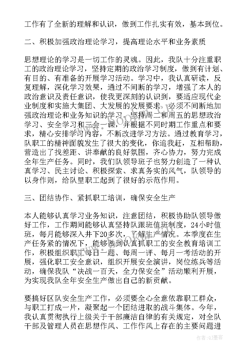 最新干部党员思想汇报(汇总8篇)