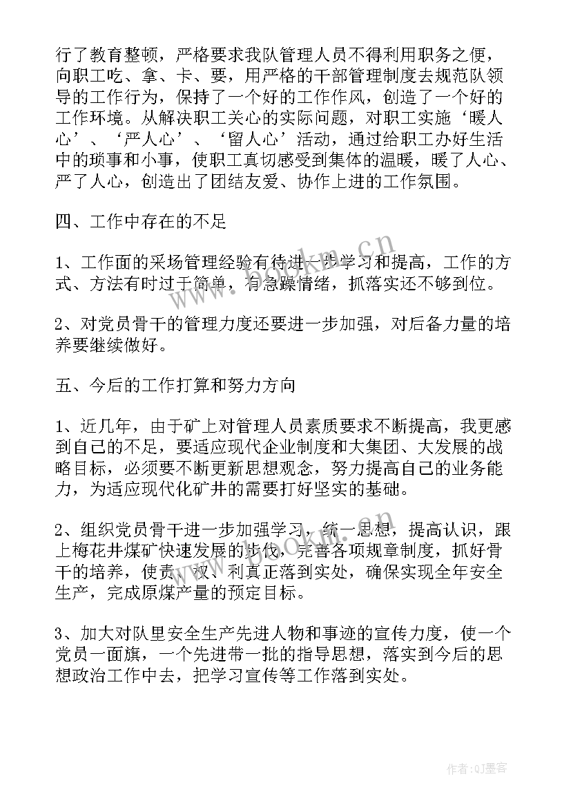 最新干部党员思想汇报(汇总8篇)