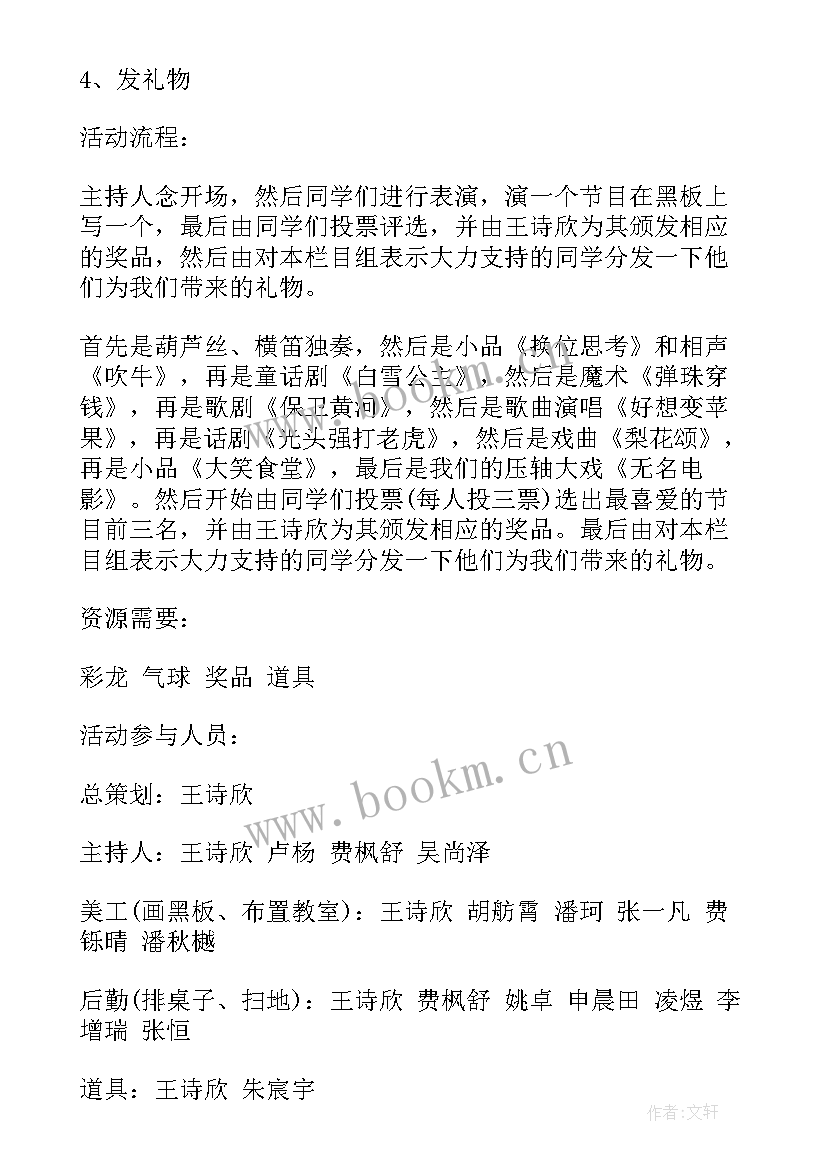 2023年积分活动细则 一日活动细则教研心得体会(优质9篇)