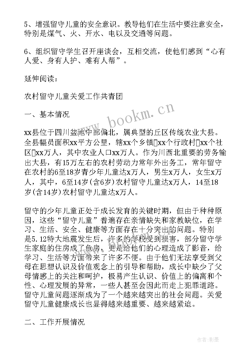 关爱白血病儿童志愿活动心得体会 关爱儿童志愿者活动心得体会(优秀5篇)