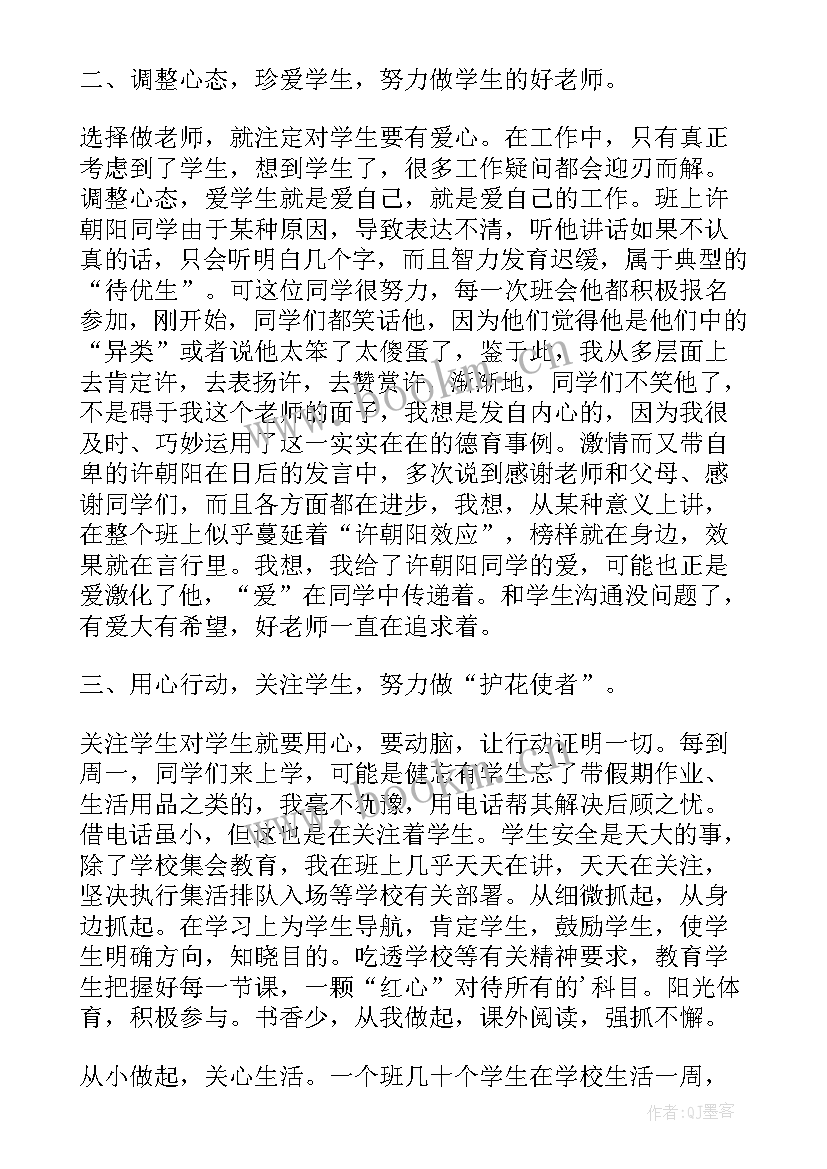 2023年教育年会校长发言稿(汇总8篇)