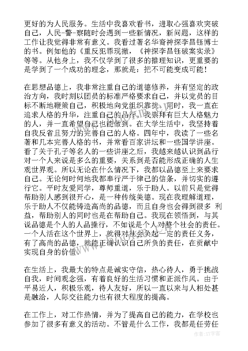 2023年自我鉴定班组长评价(模板6篇)