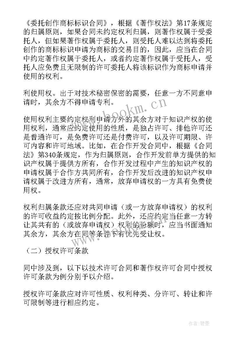 买卖合同担保人承担责任 担保买卖合同(汇总5篇)