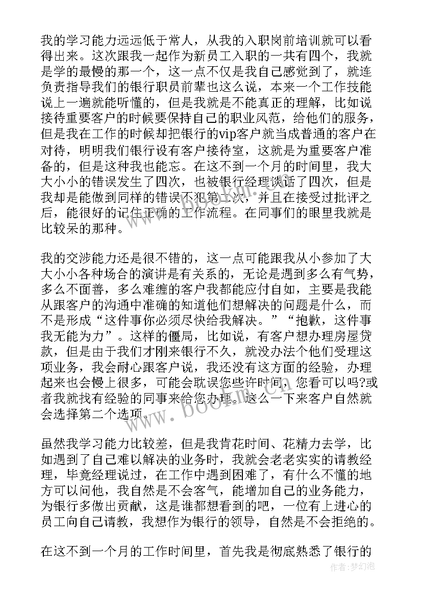 2023年张劲是湖南哪里人 简历自我鉴定(优秀8篇)