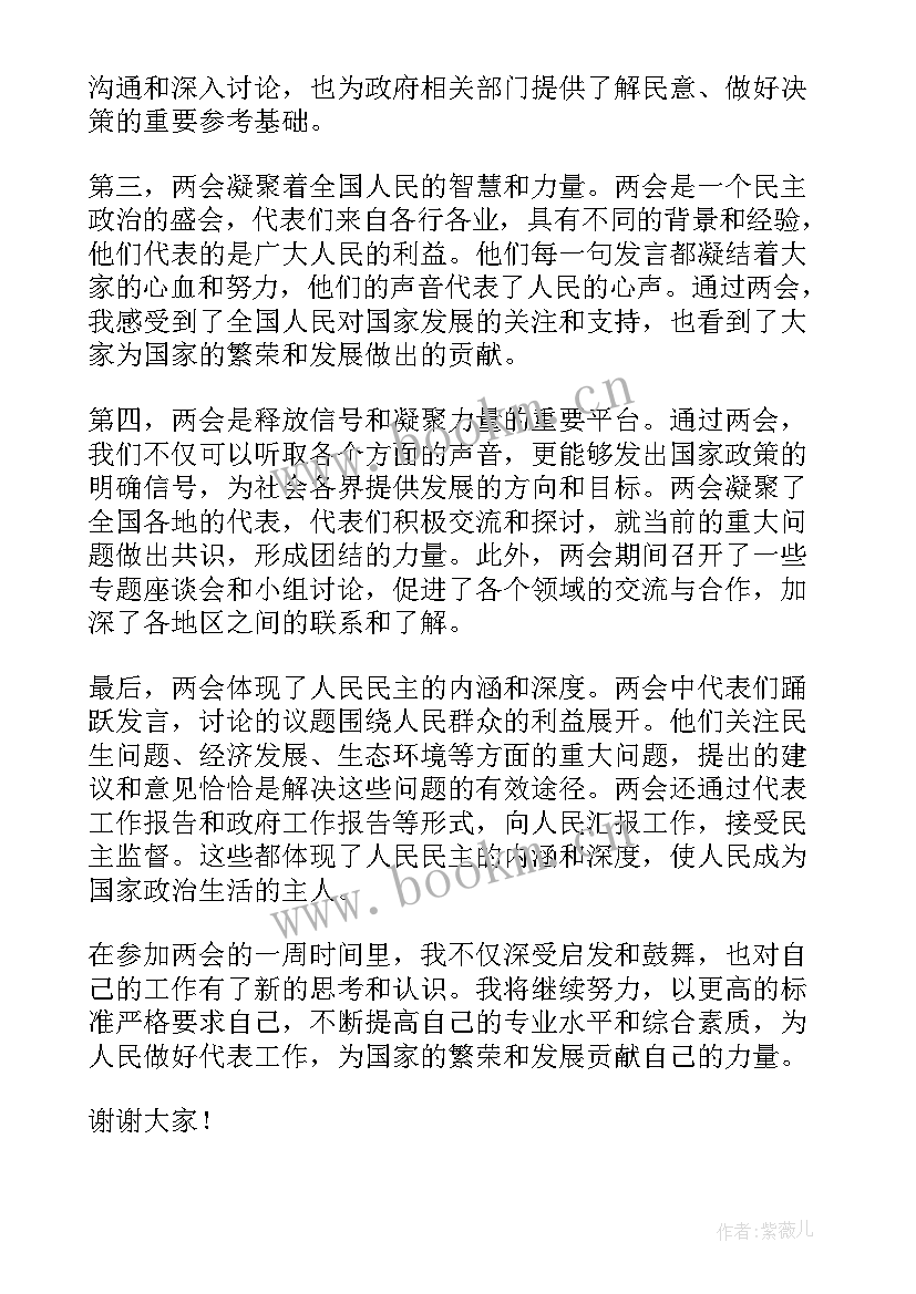 2023年党课演讲稿题目 两会心得体会演讲稿题目(优质8篇)