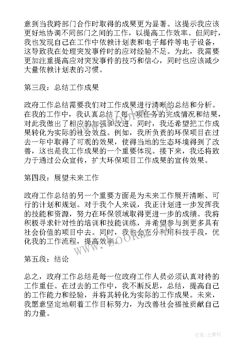 最新德语老师工作总结 个人工作总结个人工作总结(汇总10篇)