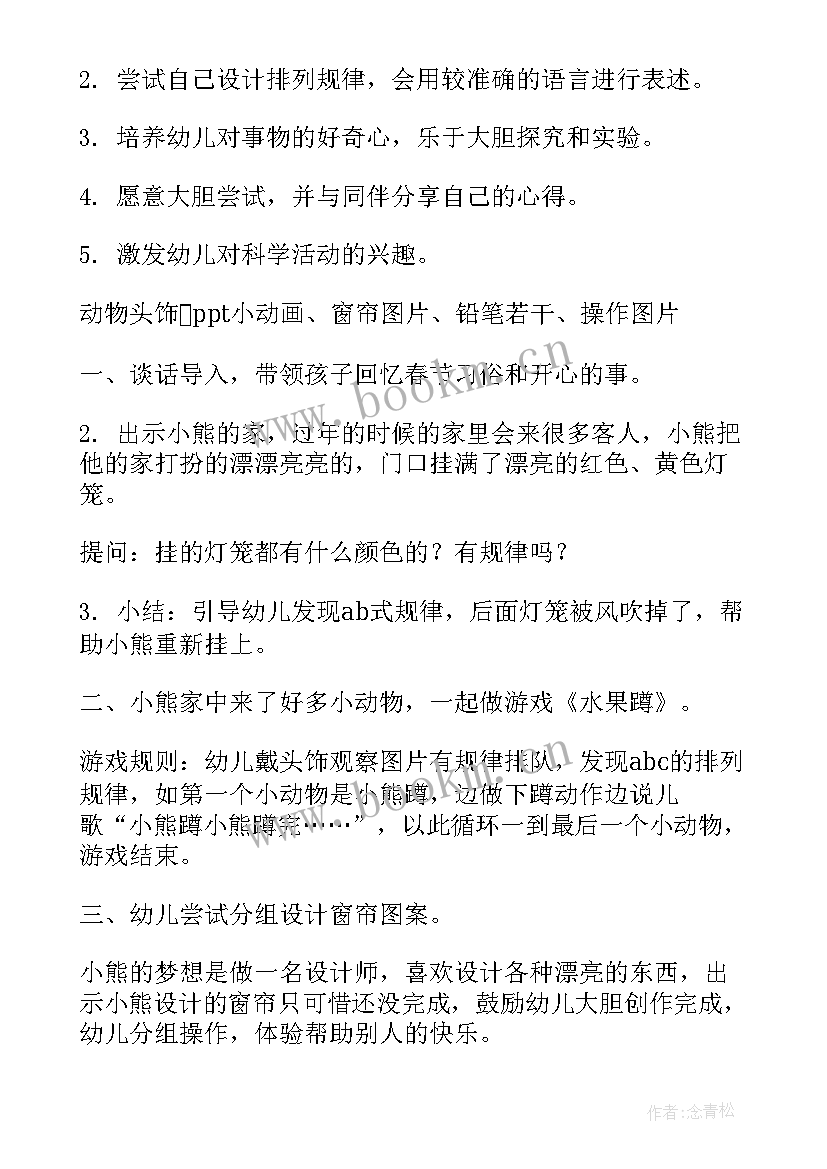 2023年中班科学各种各样的杯子教学反思 中班科学活动教案及反思(优质9篇)