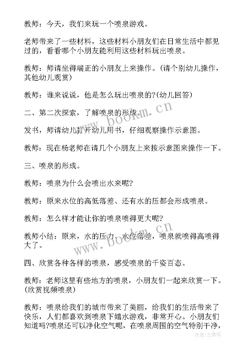 2023年中班科学各种各样的杯子教学反思 中班科学活动教案及反思(优质9篇)