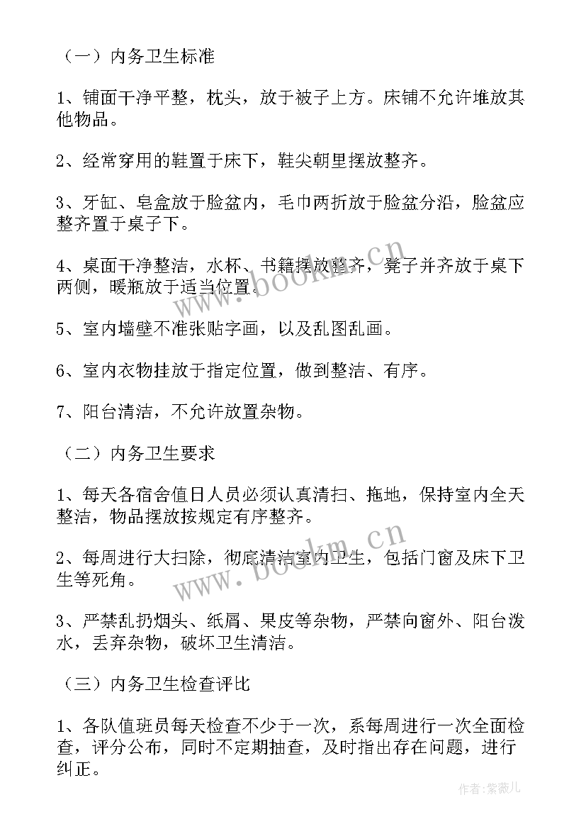 2023年托养项目实施方案(优质10篇)