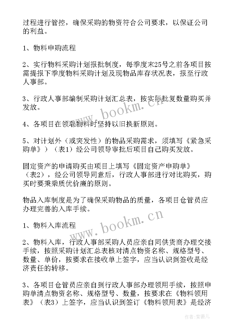 2023年托养项目实施方案(优质10篇)