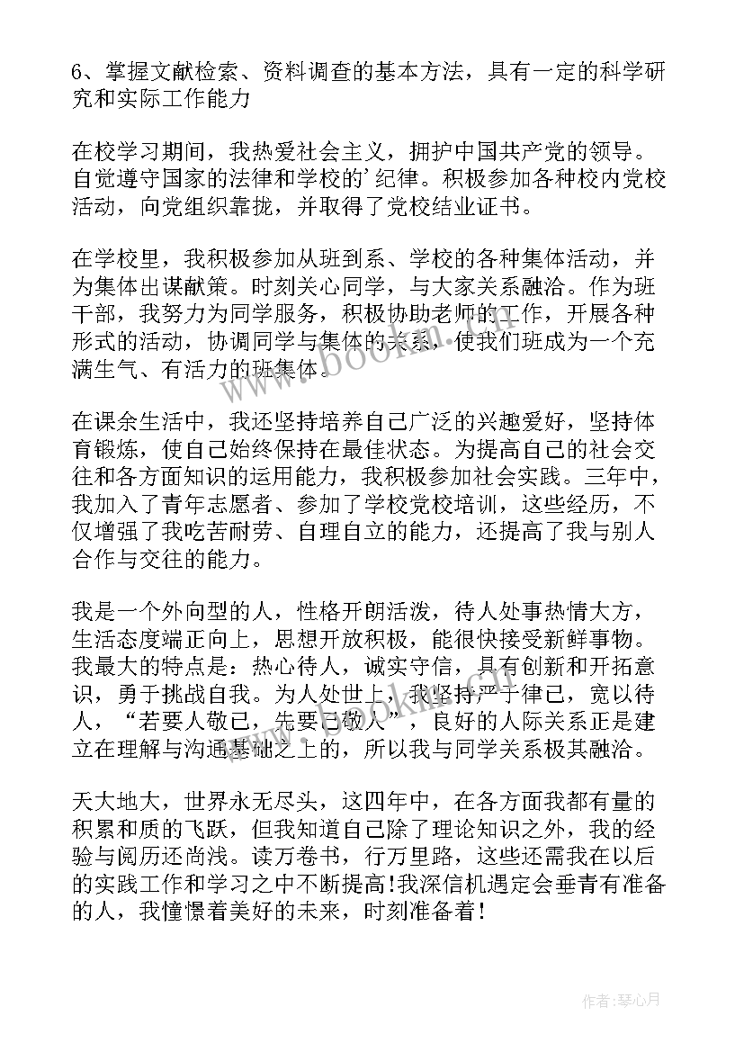 医学成人高等教育自我鉴定 医学检验生自我鉴定(精选9篇)