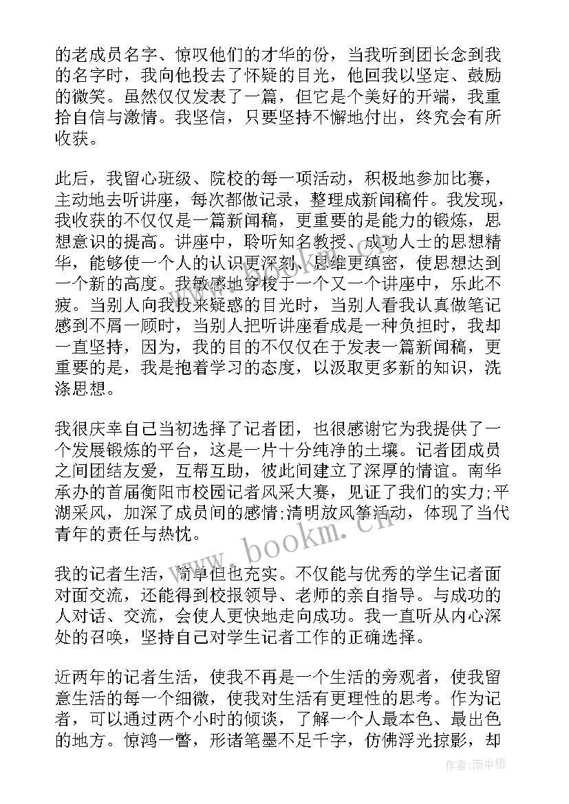 特殊教育转正自我鉴定总结(大全5篇)