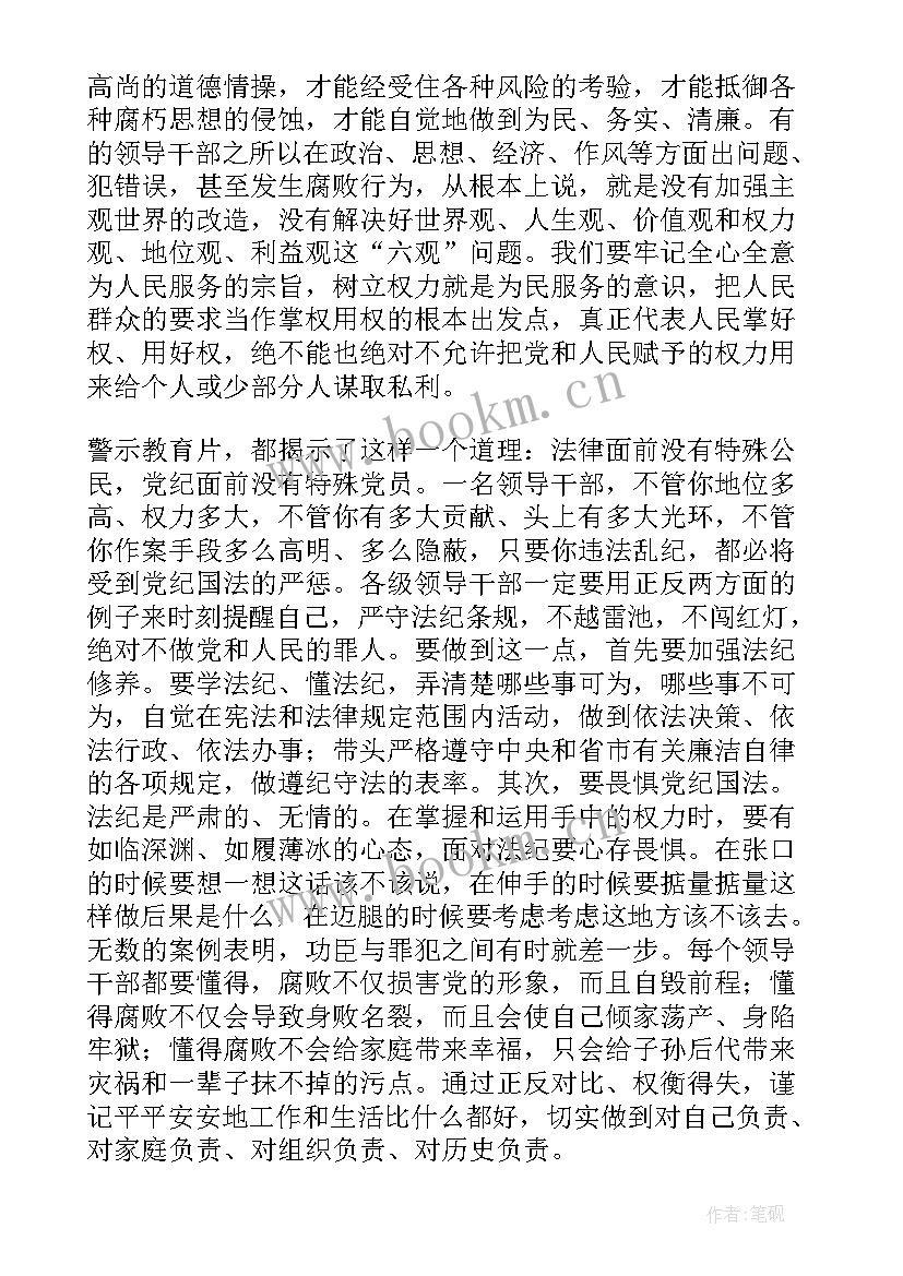 2023年观看煤矿警示教育片心得体会 观看辅警示教育片心得体会(优秀5篇)