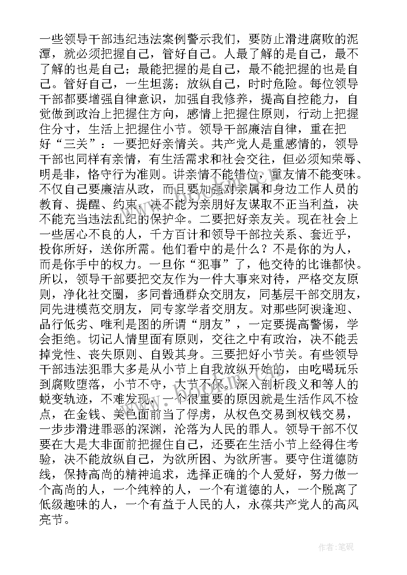 2023年观看煤矿警示教育片心得体会 观看辅警示教育片心得体会(优秀5篇)