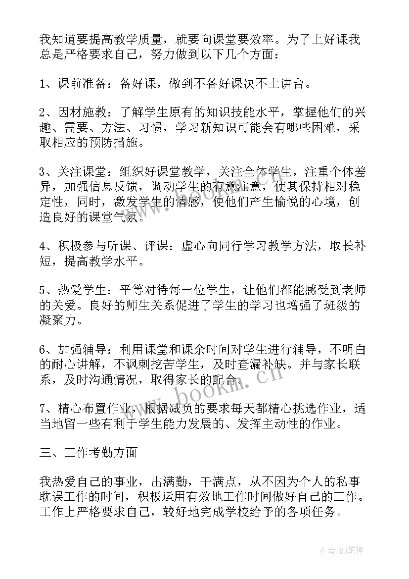 2023年党课评选活动方案 教师评选演讲稿(实用7篇)