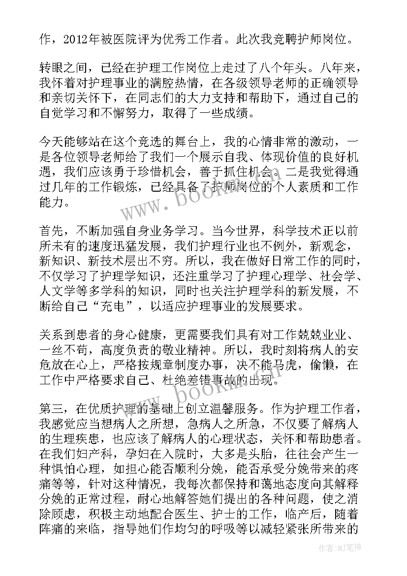 2023年党课评选活动方案 教师评选演讲稿(实用7篇)