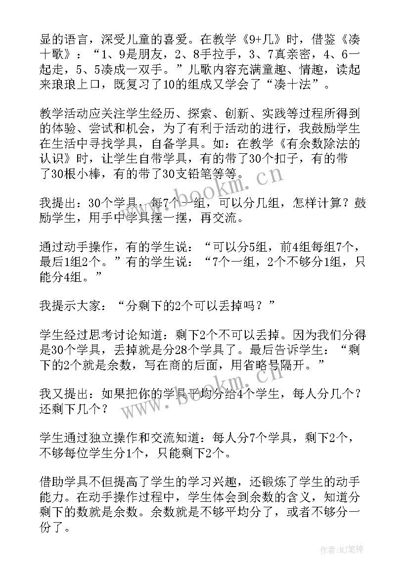 2023年党课评选活动方案 教师评选演讲稿(实用7篇)